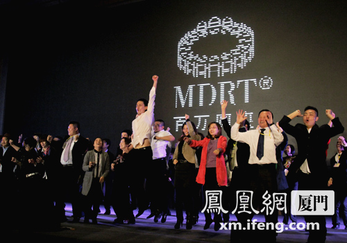 2013MDRT在中国福州 让梦想与荣耀和你同在