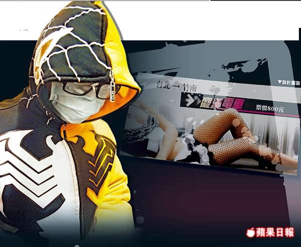 台湾<em>1女</em>18男性爱派对参与者披露活动详情(图