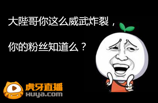 32场全胜记录 <em>虎牙</em>主播第一<em>刀妹</em>大陛哥_黑龙