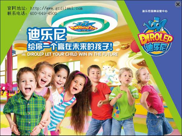 迪乐尼儿童乐园:选择迪乐尼,就是选择最温馨的成功方式_黑龙江频道_凤凰网