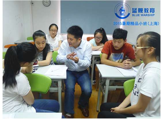 上海高中补习班暑假辅导班 蓝舰教育高一数学