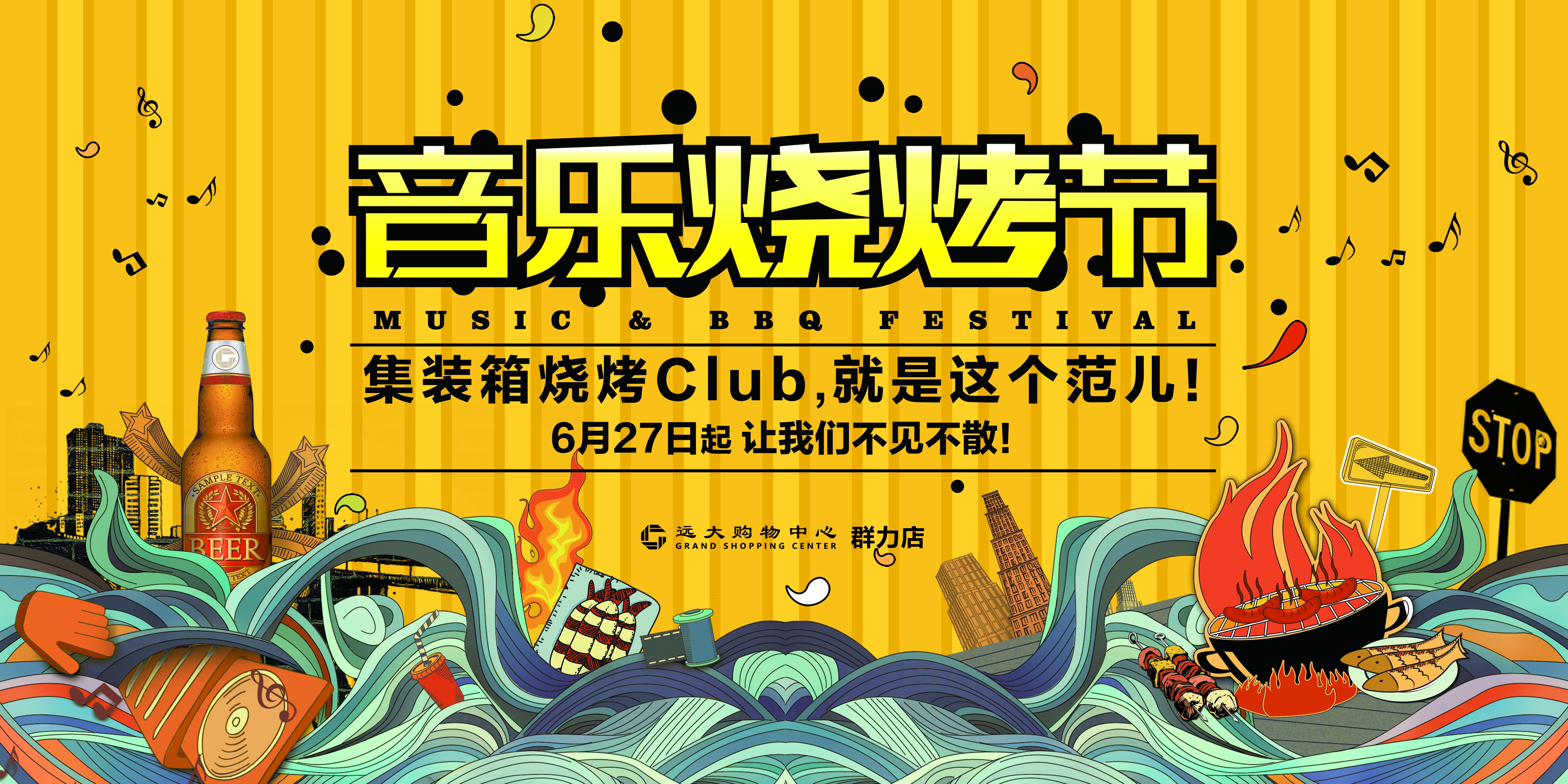 音乐烧烤酒吧装修图内容|音乐烧烤酒吧装修图图片