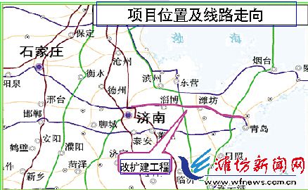 "济青高速"改扩建 潍坊市新建高密服务区