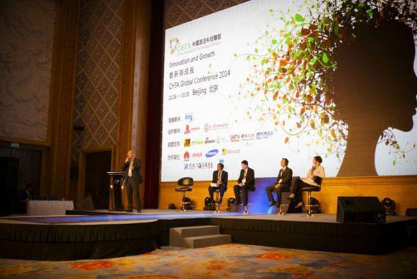 2014中国酒店科技联盟年会在京举行