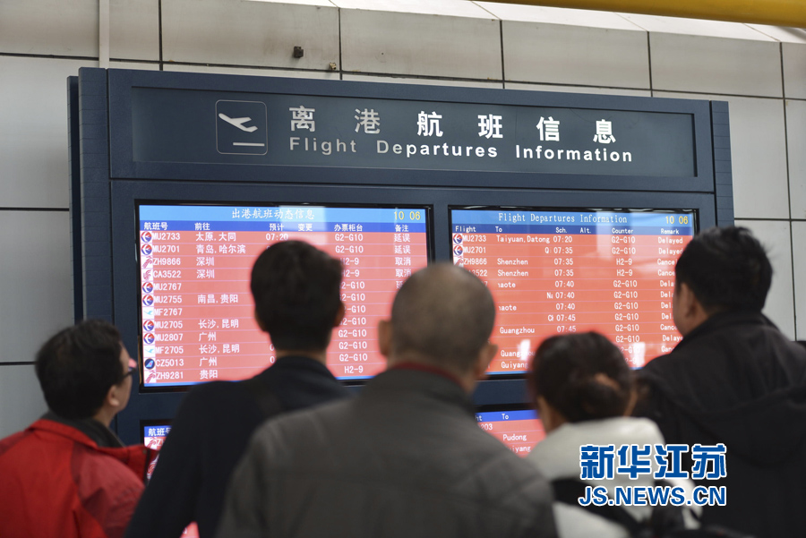 南京禄口国际机场航班受雾霾影响大面积延误