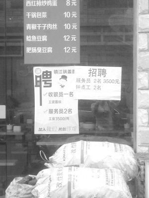 收入证明_南京白领收入(3)