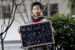 小学生的新年心愿