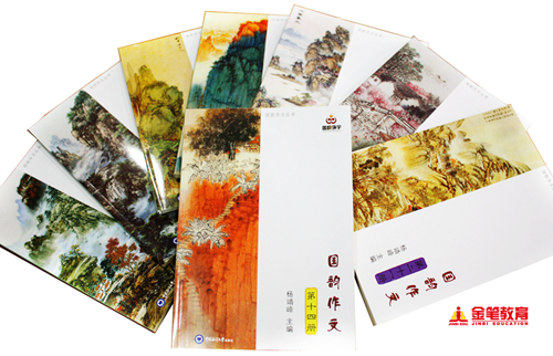 杨靖峰:先做人 后作文