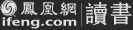 读书首页