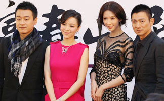 [高清]《富春山居图》开机 刘德华林志玲亮相