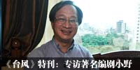 台风