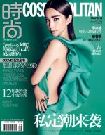 《时尚COSMO》5月