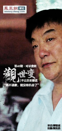 对话费明：我向老师道歉