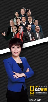 总裁在线