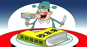 北大天价培训班