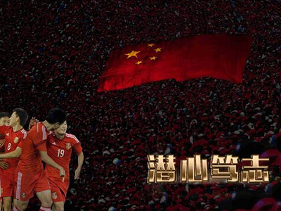 中泰之战：宣传片出炉