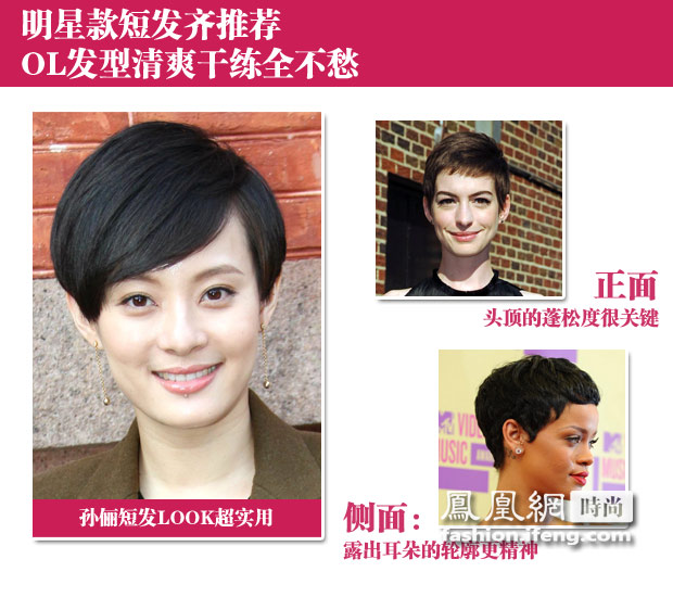 外交部女发言人华春莹首度记者会干练短发ol值得学