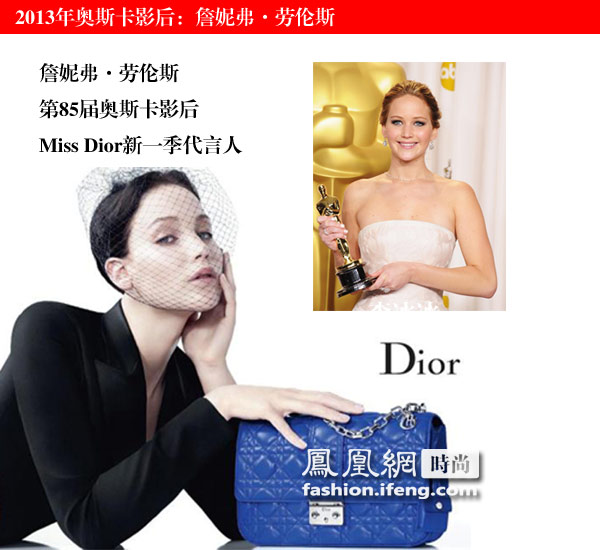 独家解析:Dior选代言人只选奥斯卡影后
