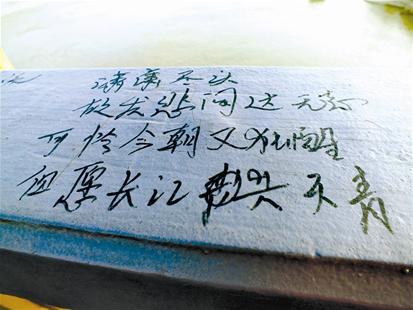 图为：武汉长江大桥栏杆上的诗歌涂鸦。 图片来源：楚天都市报 