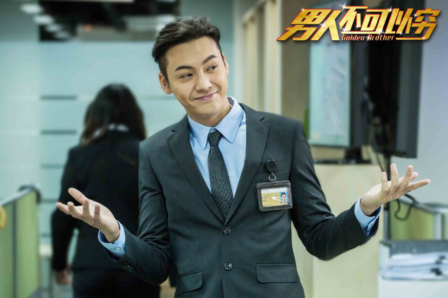 平安夜看什么好 《男人不可以穷》励志来袭