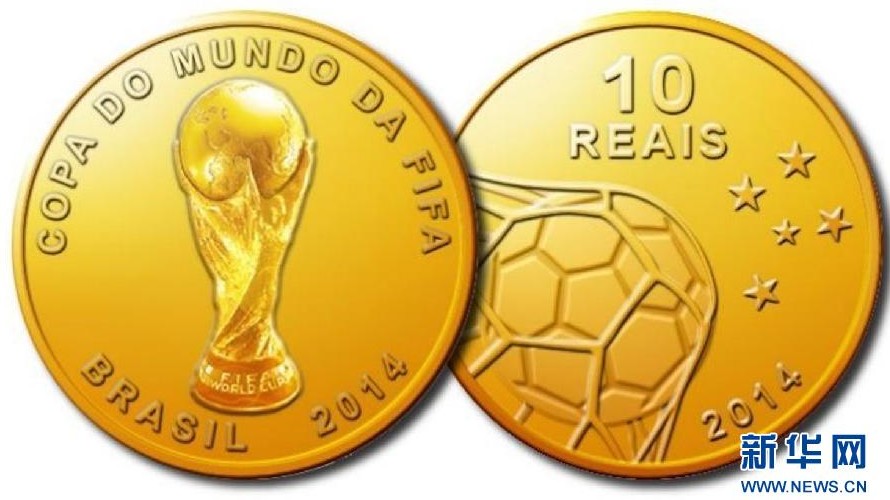 巴西中央银行发布一组2014年世界杯足球赛纪念币
