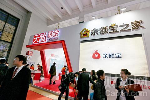 5740亿元余额宝风险有多大