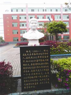 图为：杨元雕像立在校园中