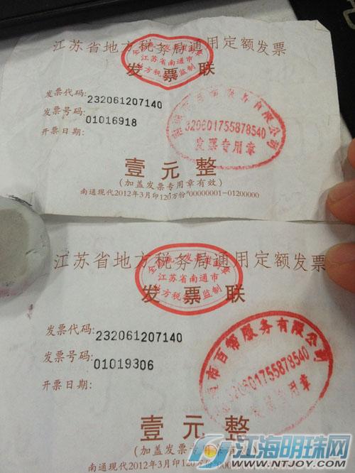 南通文峰公园西大门非机动车收取停车费被曝不