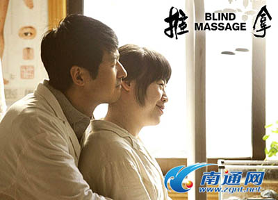 推拿电影剧情结局 电影推拿讲了什么