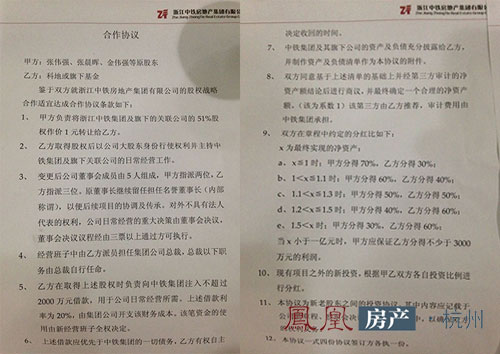 交付时间一拖再拖 杭州某老赖楼盘或成烂尾楼