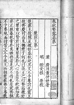 周桂钿:古代治乱更替的一点教训|中国二十四史