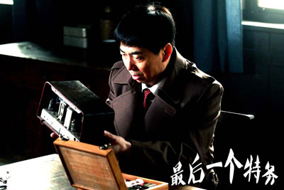 《最后一个特务》开播 范明车永莉纷纷转型特