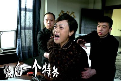 《最后一个特务》开播 范明车永莉纷纷转型特