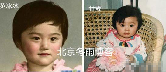 范冰冰裸替甘露童年照首曝光(图)