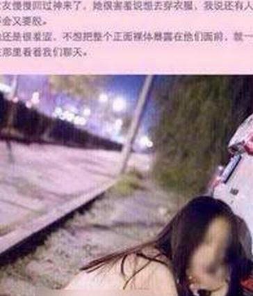 男子和音乐学院<em>女友</em>野外野战玩<em>4P</em> 一介撸夫野