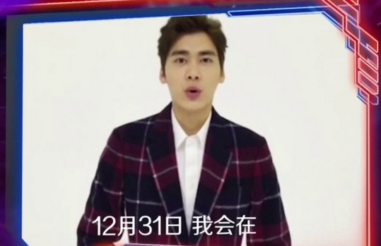 2015 湖南卫视跨年演唱会 嘉宾+ 节目单 (最详细