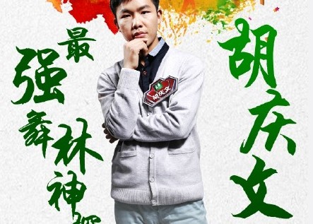 <em>最强大脑第二季</em>直播:150116期<em>奶茶妹</em>与千余名