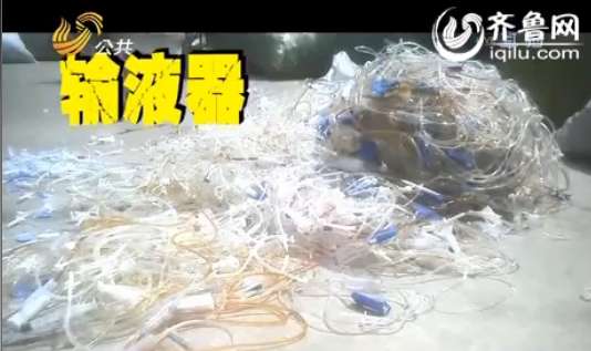 莱芜杨庄镇有村民收的一次性输液器（视频截图）