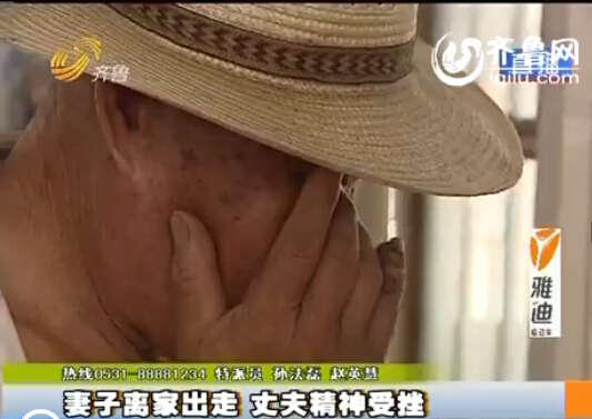 刘大爷担心自己八岁的孙子。