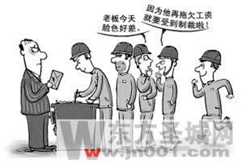 4月26日起 济宁市农民工领工资有《办法》