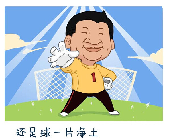 网友原创萌漫《大大与足球》_陕西频道_凤凰网