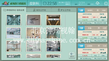 北京神州视翰医院排队叫号系统的优势