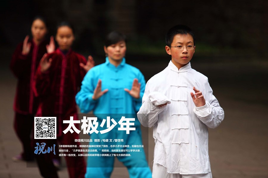 太极少年 母亲为儿治病陪练太极拳五年