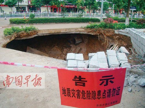 贵港市荷城路塌陷点，当地政府已安排人员24小时监测src=