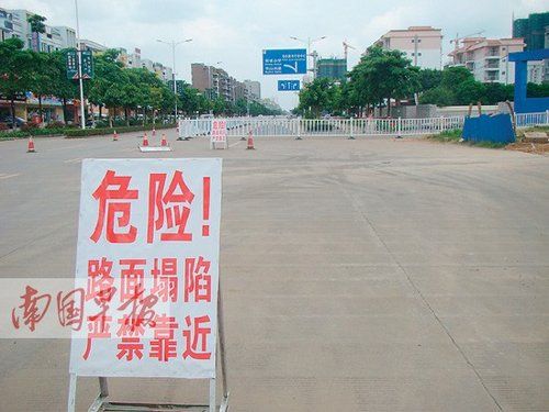 荷城路因地质塌陷只能单向通行。