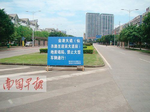 有关部门在金港大道竖牌提醒交通限行。