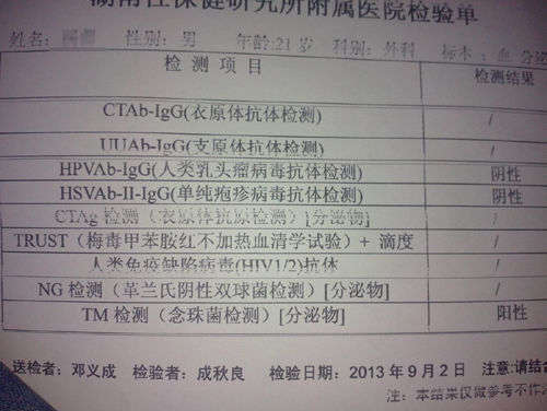 新闻  张先生向记者出示体检报告单.