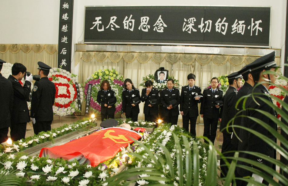 山东办案遇袭殉职民警黄升追悼会举行(高清组图)