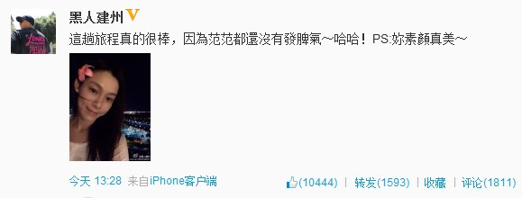 范玮琪夫妇夏威夷度假 黑人赞老婆素颜真美(图)