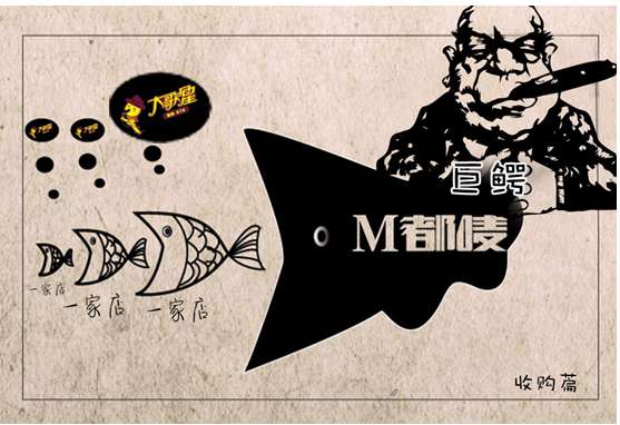 KTV加盟领导品牌都唛成功收购江苏苏州万达大